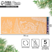 Виниловые наклейки на окна &laquo;Лесная сказка&raquo;, многоразовые, 70 х 25 см, Новый год