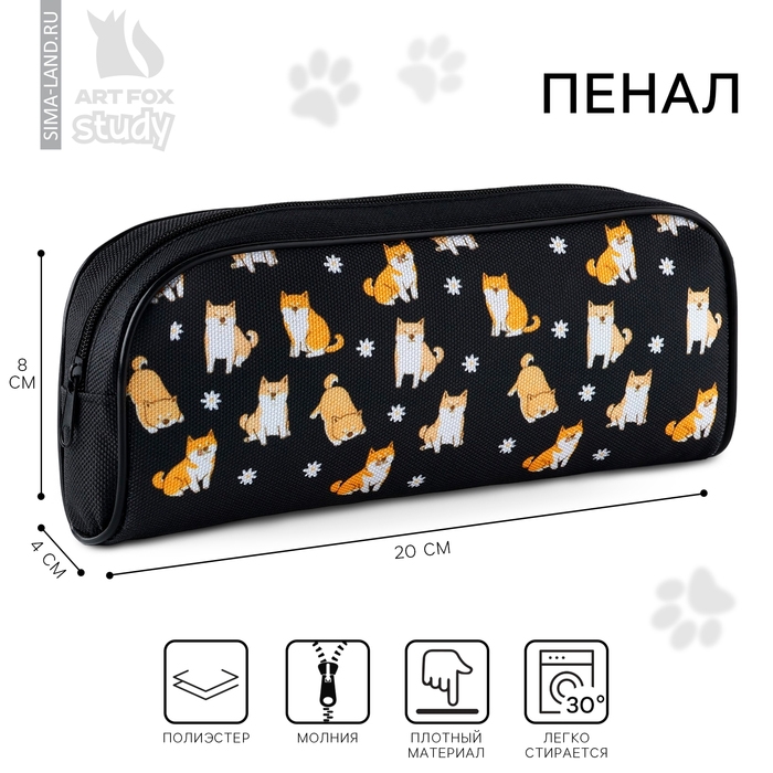 Пенал школьный текстильный &laquo;1 сентября: Сиба&raquo; , 20 х 8 х 4 см