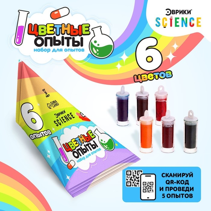 Набор для опытов &laquo;Цветные опыты&raquo;, 6 опытов, 6 цветов