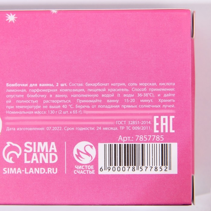 Подарочный набор косметики &laquo;Чудес!&raquo;, бомбочки для ванны с добавками, 2 х 65 г, Новый Год