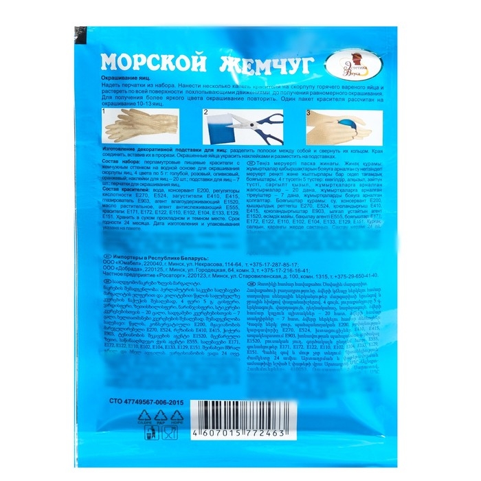 Набор пасхальный &laquo;Эстетика вкуса&raquo;, Морской Жемчуг&raquo;