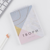Скетчбук &laquo;Мрамор&raquo;, А6, 80 л, 100 г/м