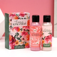 Подарочный набор косметики &laquo;Самой красивой&raquo;, гель для душа 100 мл и пена для ванны 100 мл, ЧИСТОЕ СЧАСТЬЕ