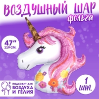 Шар фольгированный 47" &laquo;Единорог&raquo;, розовый