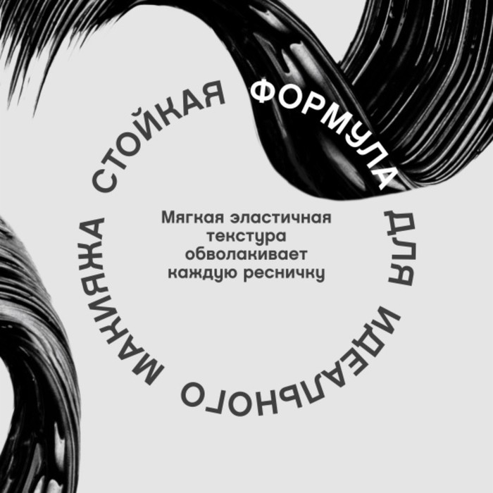 Тушь для ресниц Vivienne Sabo Lashextase Тушь для ресниц Vivienne Sabo Lashextase