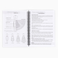 Ежедневник швеи А5, 60 листов «Девушка» Ежедневник швеи А5, 60 листов «Девушка»