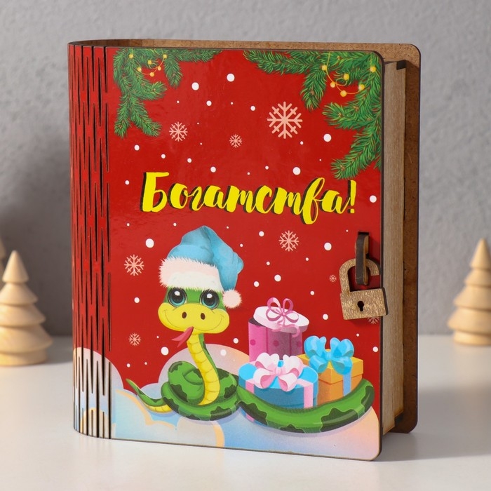 Новогодняя копилка-шкатулка Новогодняя копилка-шкатулка "Богатства" 14х12х5 см