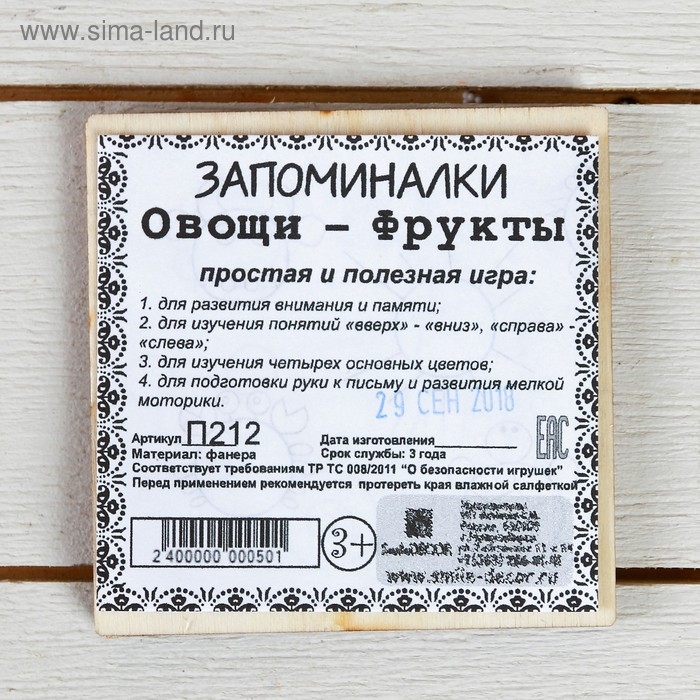 Запоминалки &laquo;Зверюшки&raquo;, МИКС