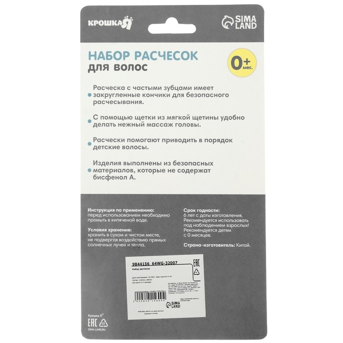 Набор для ухода за волосами: расческа и щетка &laquo;Цветочек&raquo;,  цвет бирюзовый