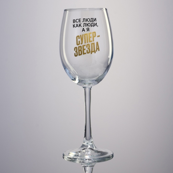 Бокал для вина &laquo;Супер звезда&raquo;, 360 мл