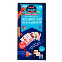 Игровой набор с проектором &laquo;Моё тело&raquo;, звук, свет, 24 карточки