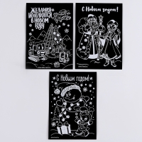 Гравюры и задания на новый год «Желания исполняются!», новогодний набор для творчества Гравюры и задания на новый год «Желания исполняются!», новогодний набор для творчества