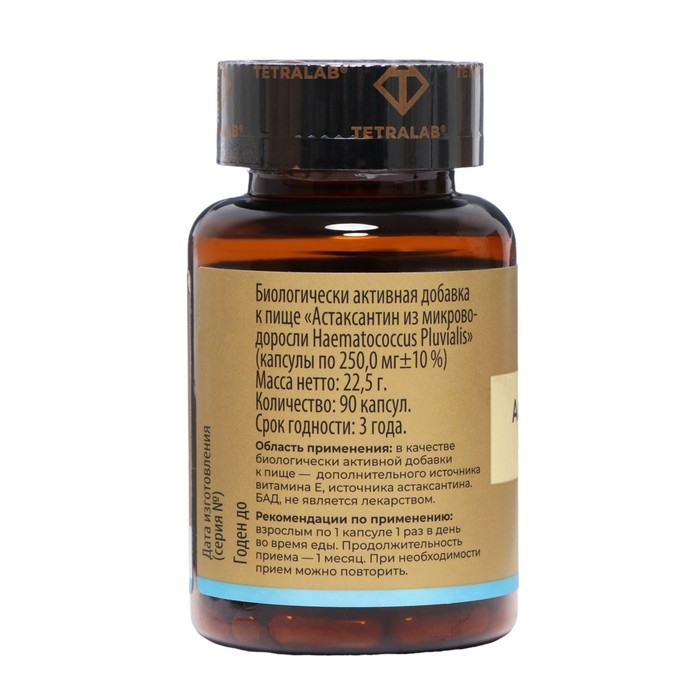 Астаксантин из микроводоросли TETRALAB, 90 капсул