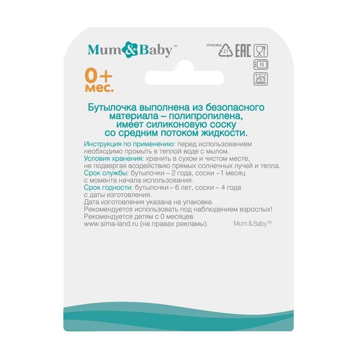 Бутылочка для кормления &laquo;Лучший ребёнок&raquo;, классическое горло, приталенная, с ручками, 250 мл., от 0 мес., цвет синий