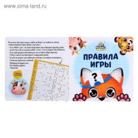 Настольная игра &laquo;Угадай, кто ты&raquo;