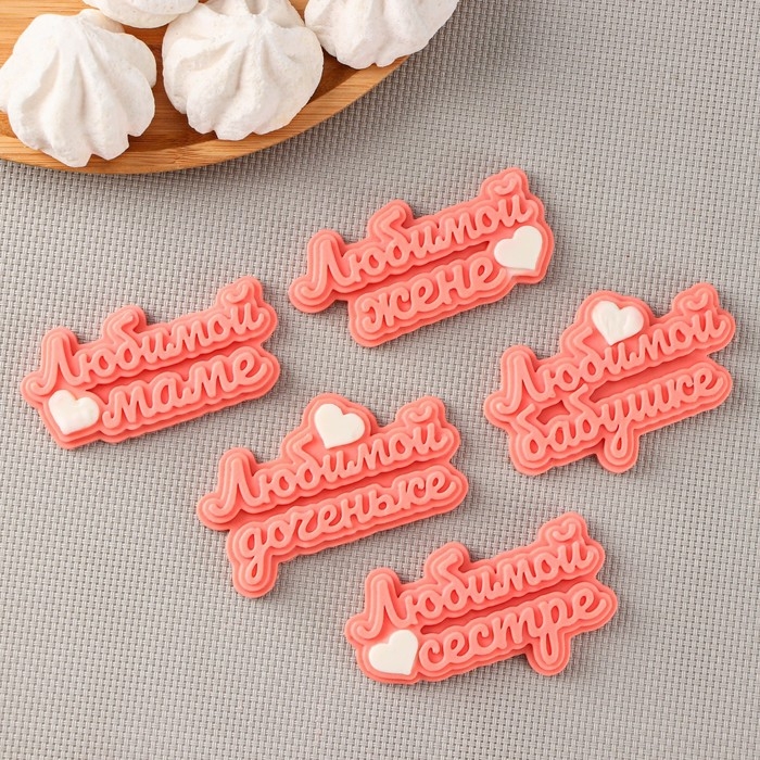 Силиконовая форма «Любимым женщинам», 21,5×9,5×1 см, 7,5×4,5 см, цвет прозрачный Силиконовая форма «Любимым женщинам», 21,5×9,5×1 см, 7,5×4,5 см, цвет прозрачный