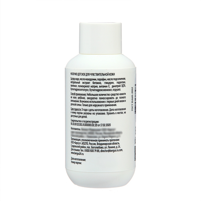 Молочко детское LUNYA для чувствительной кожи, 100 мл Молочко детское LUNYA для чувствительной кожи, 100 мл