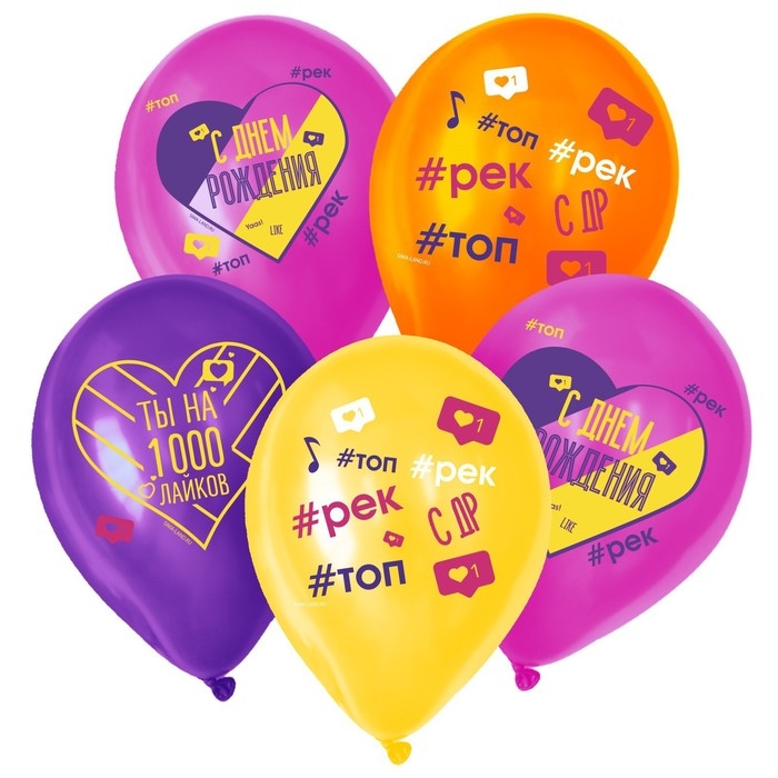 Воздушный шар латексный 12" &laquo;С Днём рождения. Лайк&raquo;, 25 шт.
