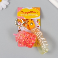 Брелок резина с карабином, ремешком "Стакан лимонада" водный с глиттером 4х6х6 см Брелок резина с карабином, ремешком "Стакан лимонада" водный с глиттером 4х6х6 см