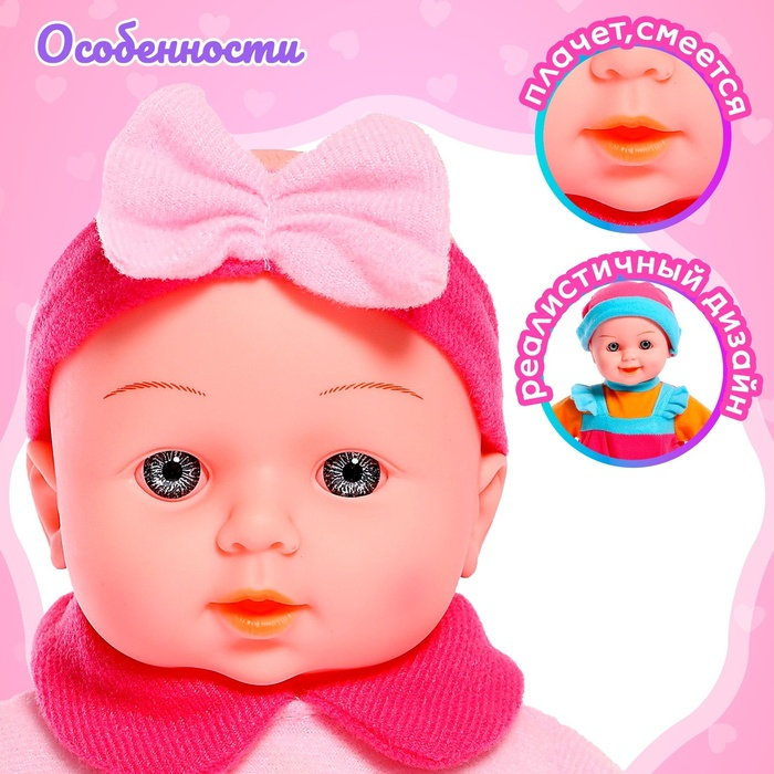 Пупс мягконабивной &laquo;Малыш&raquo; музыкальный, с бутылочкой, МИКС