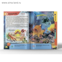 Энциклопедия 4D в дополненной реальности &laquo;Подводные жители&raquo;