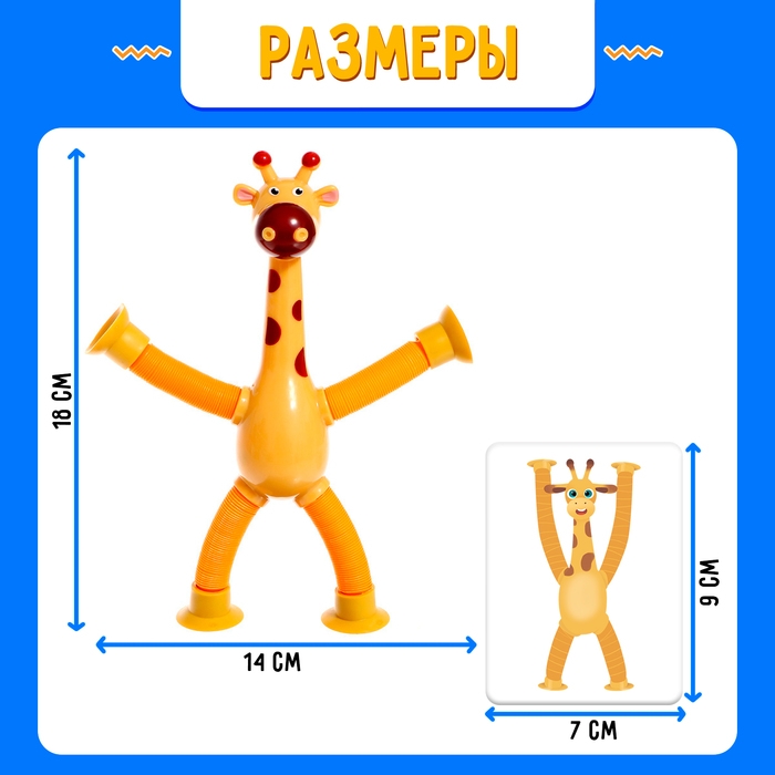 Развивающий набор «Повтори за жирафом» Развивающий набор «Повтори за жирафом»