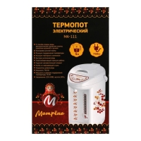 Термопот МАТРЕНА МА-111, 750 Вт, 5 л, регулировка t&deg;, белый с рисунком