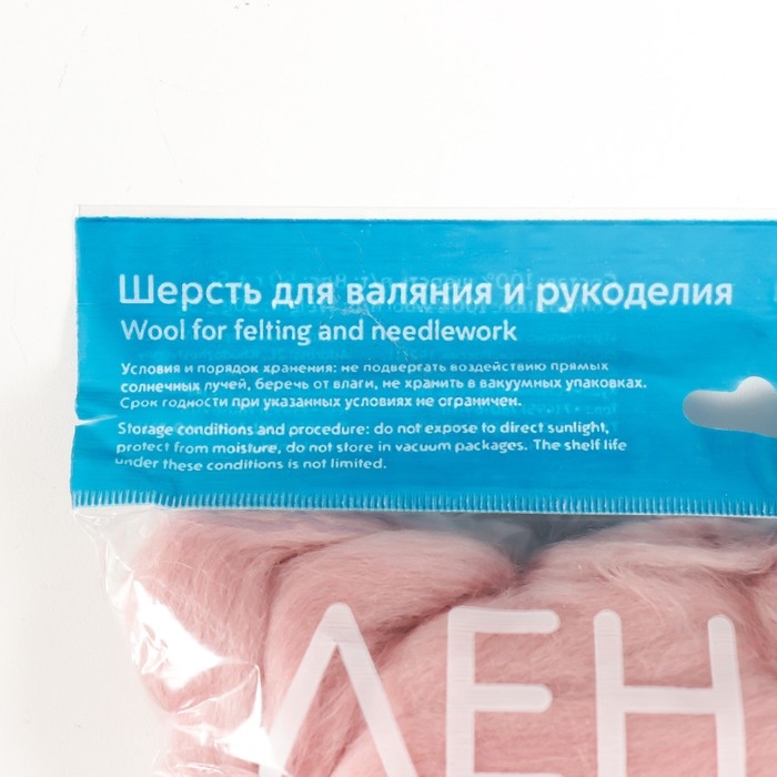 Шерсть для валяния 100% полутонкая шерсть 50 гр (067 пудра)