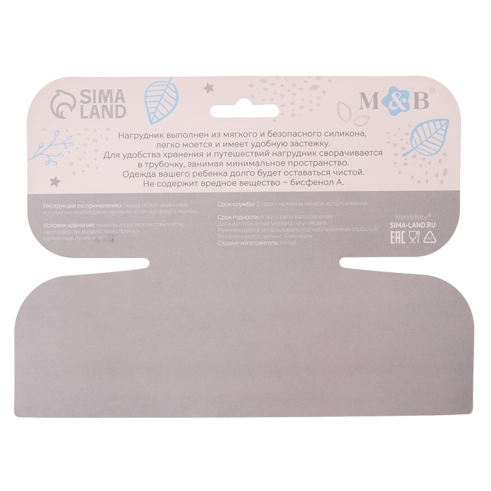 Нагрудник силиконовый, на кнопках, с карманом &laquo;Кит&raquo;, цвет серый/белый