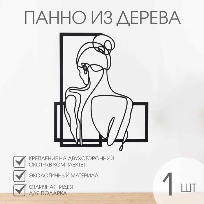 Декорация настенная для интерьера, панно на стену из дерева Декорация настенная для интерьера, панно на стену из дерева "Девушка", 44 х 55 см