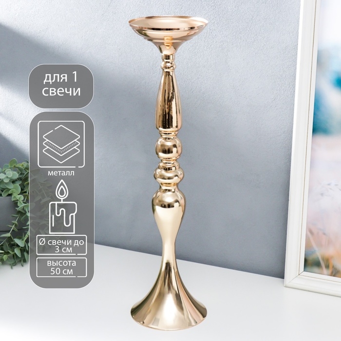 Подсвечник металл на 1 свечу Подсвечник металл на 1 свечу "Изящный" золотой 50х13х13 см