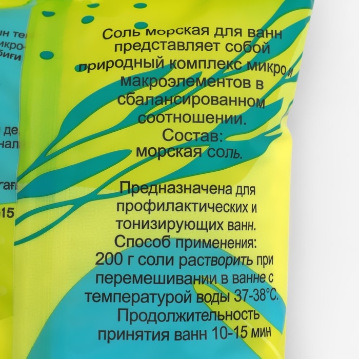 Морская соль для ванн Laboratory Katrin мелкокристаллическая, 1000 г Морская соль для ванн Laboratory Katrin мелкокристаллическая, 1000 г