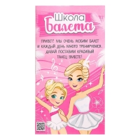 Набор шарнирных кукол &laquo;Школа балета&raquo;