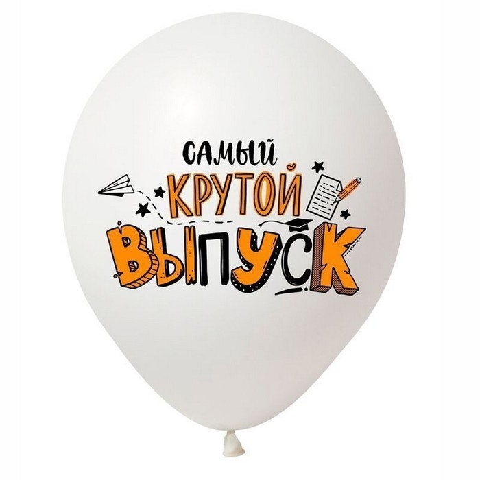 Шар латексный 12" &laquo;Выпускнику&raquo;, 2 ст., набор 50 шт., МИКС