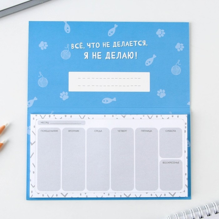 Планинг с отрывными листами &laquo;Кот&raquo;, мягкая обложка, 50 листов