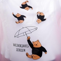 Дождевик взрослый плащ &laquo;Наслаждаюсь дождём&raquo;, размер 42-48, 60 х 110 см, цвет белый