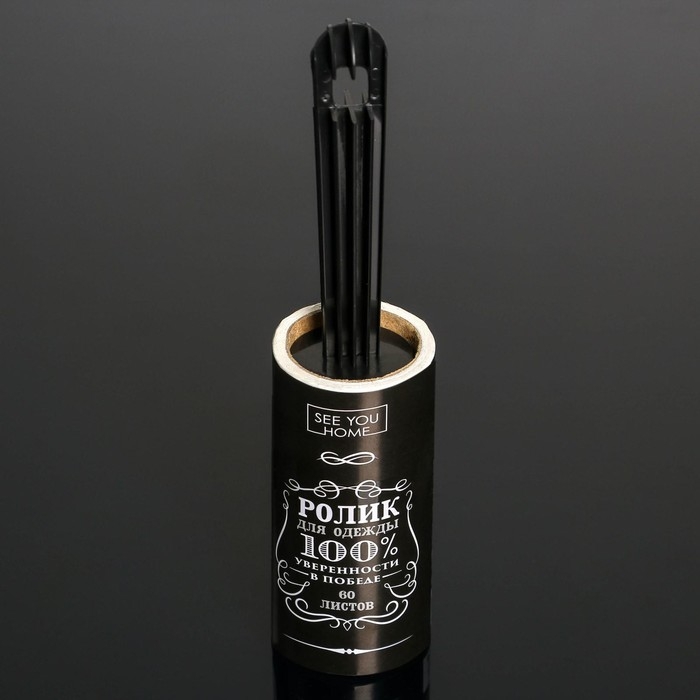 Ролик для чистки одежды &laquo;Настоящему мужчине&raquo;, 60 листов, с двумя сменными блоками