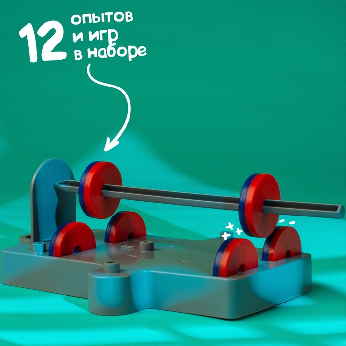 Набор для опытов &laquo;Игры с магнитами&raquo;, 12 опытов и игр