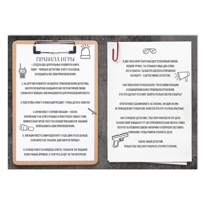 Квест книга-игра &laquo;Загадка ограбления банка&raquo;, 26 страниц, 7+