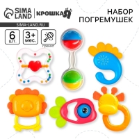 Набор погремушек &laquo;Счастливый малыш&raquo;, 6 шт, Крошка Я