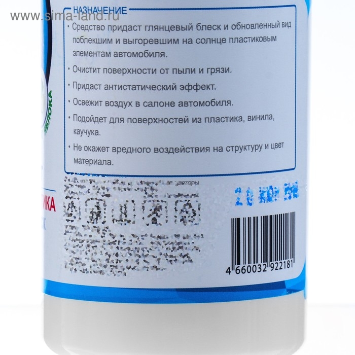 Полироль пластика Grand Caratt глянцевый, Яблоко, 250 мл Полироль пластика Grand Caratt глянцевый, Яблоко, 250 мл
