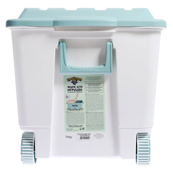 Ящик для игрушек на колесах «Горы», с декором, 685 × 395 × 385 мм, цвет светло-голубой Ящик для игрушек на колесах «Горы», с декором, 685 × 395 × 385 мм, цвет светло-голубой