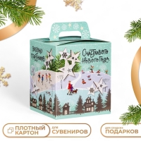 Подарочная коробка "Весёлых праздников", 12,4 х 13,4 х 15,6 см Подарочная коробка "Весёлых праздников", 12,4 х 13,4 х 15,6 см