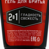 Подарочный набор косметики, гель для душа 250 мл и гель для бритья 110 мл, аромат ирландского виски, HARD LINE