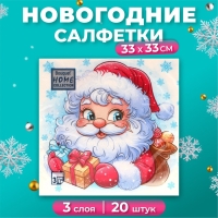 Новогодние салфетки бумажные Home Collection Сlassic «Морозко», 3 слоя, 33х33 см, 20 шт Новогодние салфетки бумажные Home Collection Сlassic «Морозко», 3 слоя, 33х33 см, 20 шт