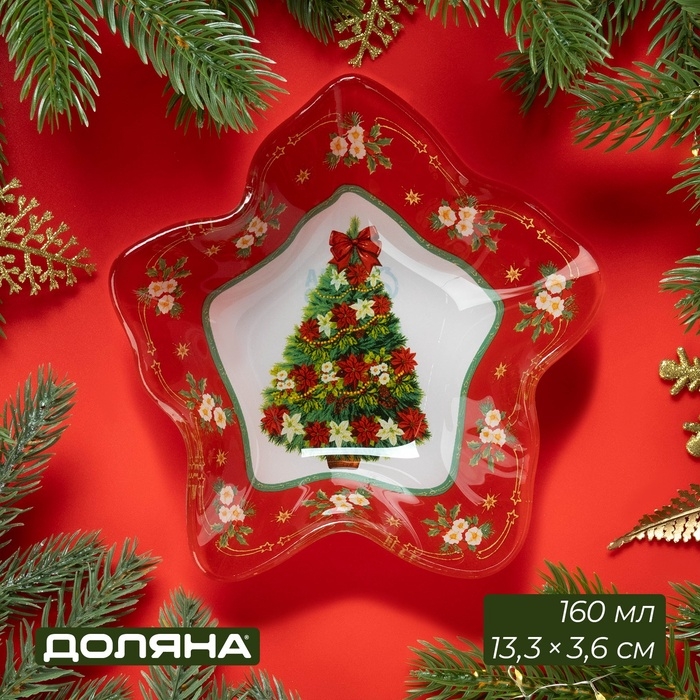 Салатник стеклянный Доляна &laquo;Новогодняя ель&raquo;, 160 мл, 13,3&times;3,6 см