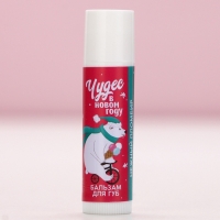 Подарочный набор косметики «Верь в чудеса!», бальзам для губ, 2 х 10 г, Новый Год Подарочный набор косметики «Верь в чудеса!», бальзам для губ, 2 х 10 г, Новый Год