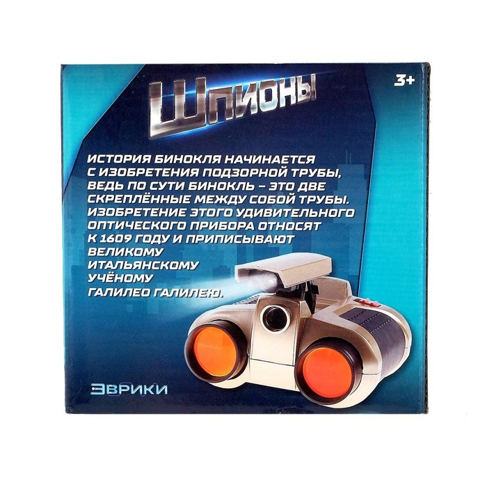 Бинокль ночного видения &laquo;Шпион&raquo;, работает от батареек