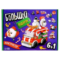 Конструктор «Большой подарок. Машинка», 6 в 1, 273 детали Конструктор «Большой подарок. Машинка», 6 в 1, 273 детали