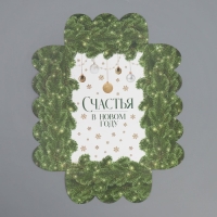 Коробка подарочная с PVC крышкой &laquo;Счастья в новом году&raquo;, 20 х 30 х 8 см, Новый год